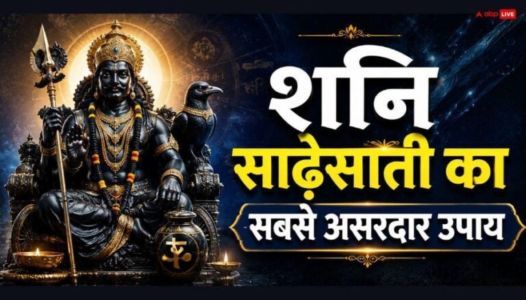 Navigating Shani Sade Sati: 6 Vedic Rituals to Turn Obstacles into Blessings