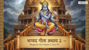 The Hidden Key to Awakening: Bhagavad Gita Chapter 2 Verse 69