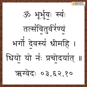Ganesha Gayatri Mantra