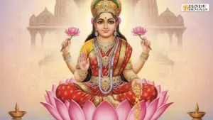 Mahalakshmi Beej Mantra