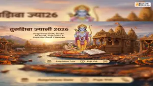 Tulsidas Jayanti 2026: Auspicious Date, Shubh Muhurat, Puja Vidhi & Powerful Ramcharitmanas Chaupais
